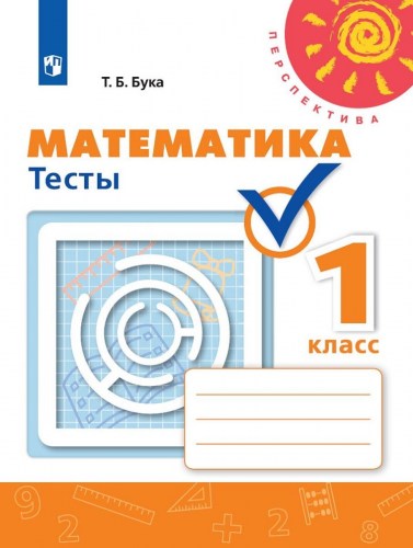 маттесты 1